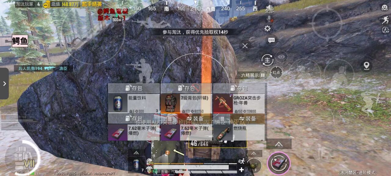 2025年和平精英辅助技术的发展趋势的配图，内容相关：2025年的和平精英辅助技术更加智能化，例如AI自瞄能根据敌人移动轨迹自动调整准星，而动态透视可过滤...